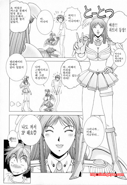 E-Stage Companions 2_by 망가 이미지 #23