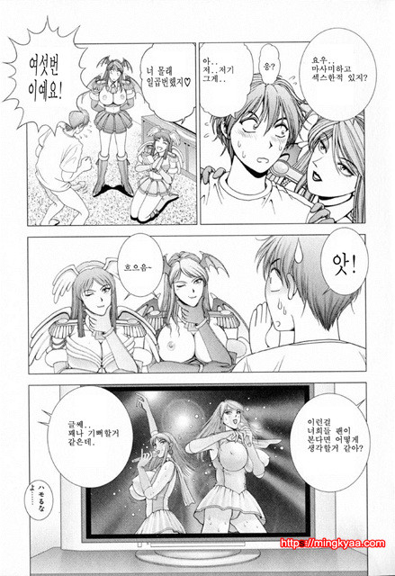 E-Stage Companions 2_by 망가 이미지 #24