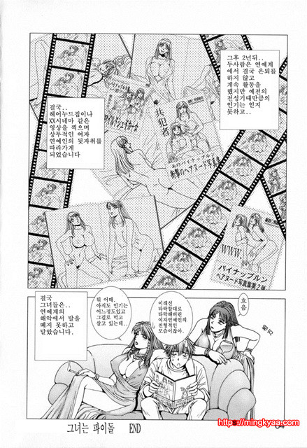 E-Stage Companions 2_by 망가 이미지 #25