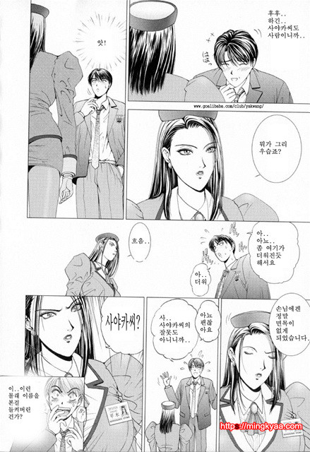 E-Stage Companions 1_by 망가 이미지 #14