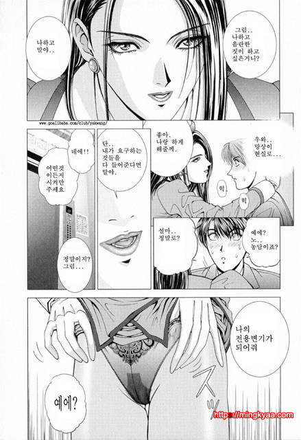 E-Stage Companions 1_by 망가 이미지 #16