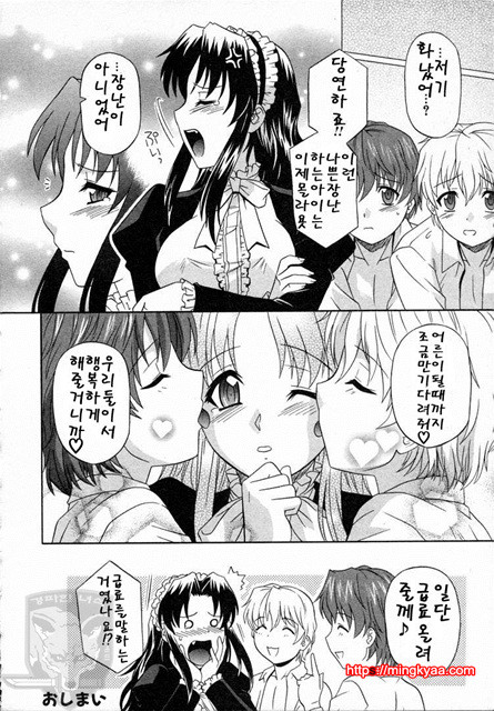 GIRLS’ ROLES 3_by 망가 이미지 #13