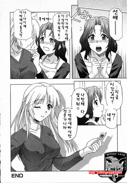 GIRLS’ ROLES 3_by 망가 이미지 #29