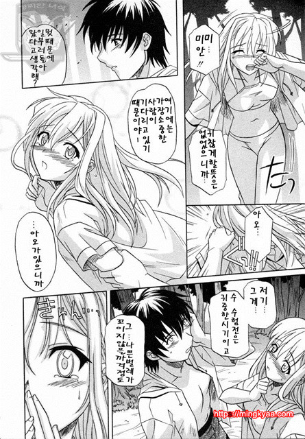 GIRLS’ ROLES 2_by 망가 이미지 #39