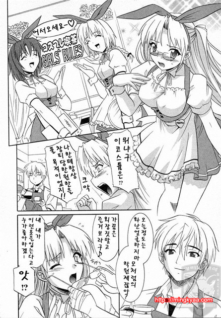 GIRLS’ ROLES 2_by 망가 이미지 #53