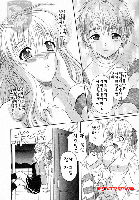 GIRLS’ ROLES 1_by 망가 이미지 #23