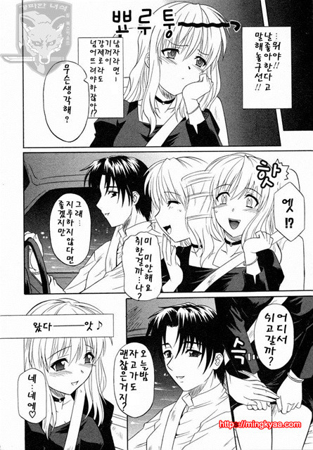 GIRLS’ ROLES 1_by 망가 이미지 #25