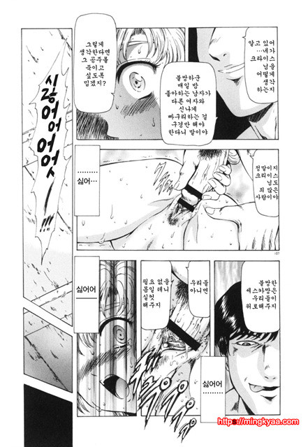 GUILTY SACRIFICE 3_by 망가 이미지 #7