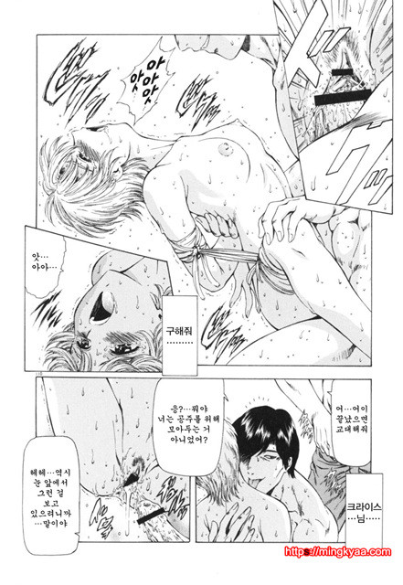 GUILTY SACRIFICE 3_by 망가 이미지 #10