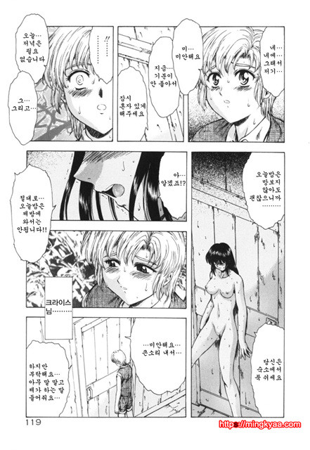 GUILTY SACRIFICE 3_by 망가 이미지 #19