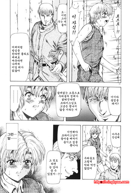 GUILTY SACRIFICE 3_by 망가 이미지 #21