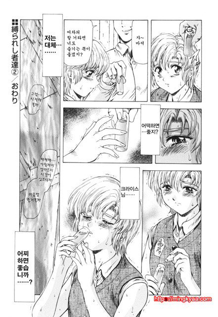 GUILTY SACRIFICE 3_by 망가 이미지 #26