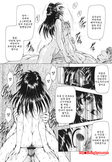 GUILTY SACRIFICE 3_by 망가 이미지 #32