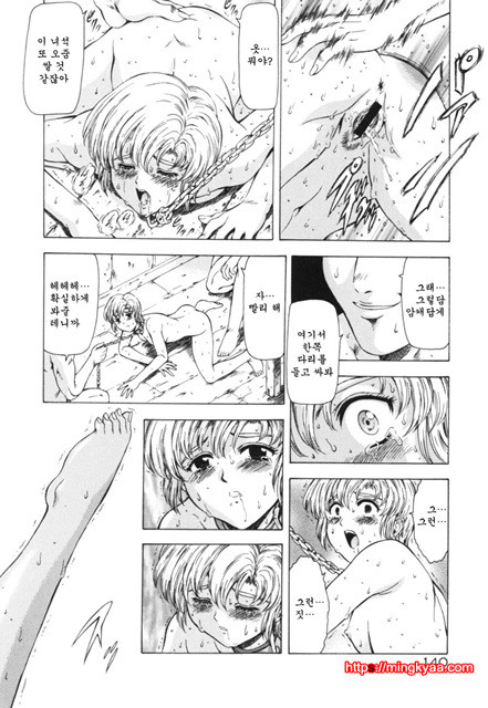 GUILTY SACRIFICE 3_by 망가 이미지 #40