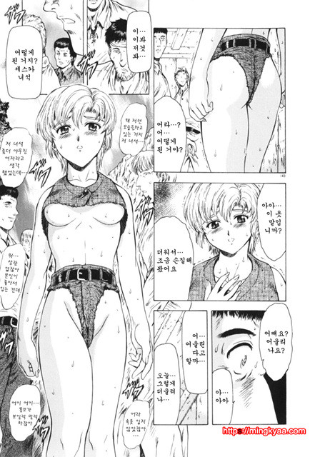 GUILTY SACRIFICE 3_by 망가 이미지 #43