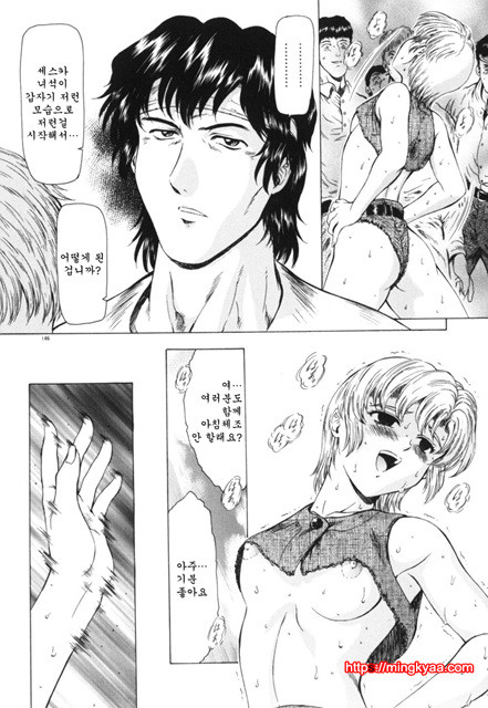 GUILTY SACRIFICE 3_by 망가 이미지 #46