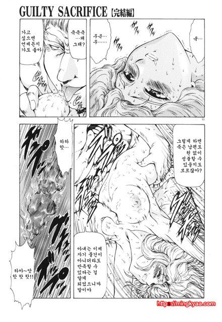 GUILTY SACRIFICE 2_by 망가 이미지 #3