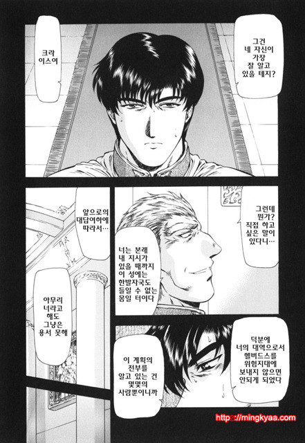 GUILTY SACRIFICE 2_by 망가 이미지 #8