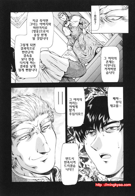 GUILTY SACRIFICE 2_by 망가 이미지 #16