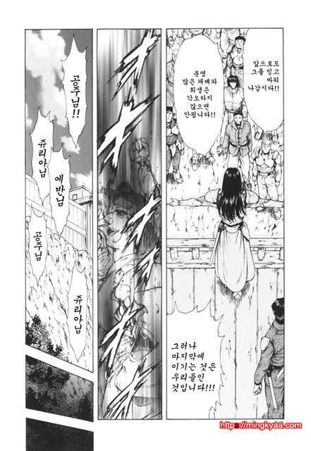 GUILTY SACRIFICE 2_by 망가 이미지 #18