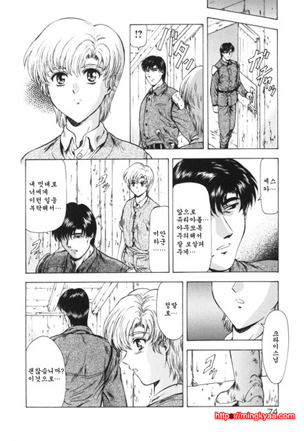 GUILTY SACRIFICE 2_by 망가 이미지 #24