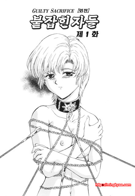 GUILTY SACRIFICE 2_by 망가 이미지 #27