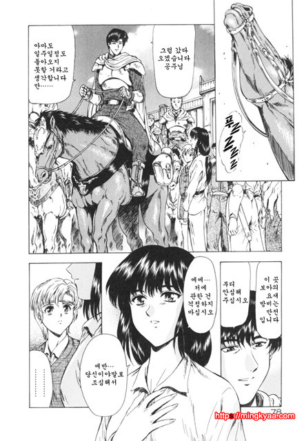 GUILTY SACRIFICE 2_by 망가 이미지 #28