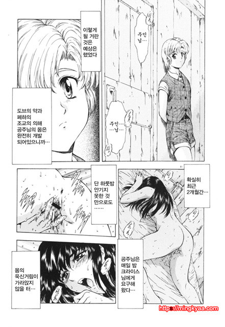 GUILTY SACRIFICE 2_by 망가 이미지 #31