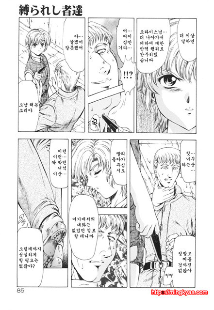 GUILTY SACRIFICE 2_by 망가 이미지 #35