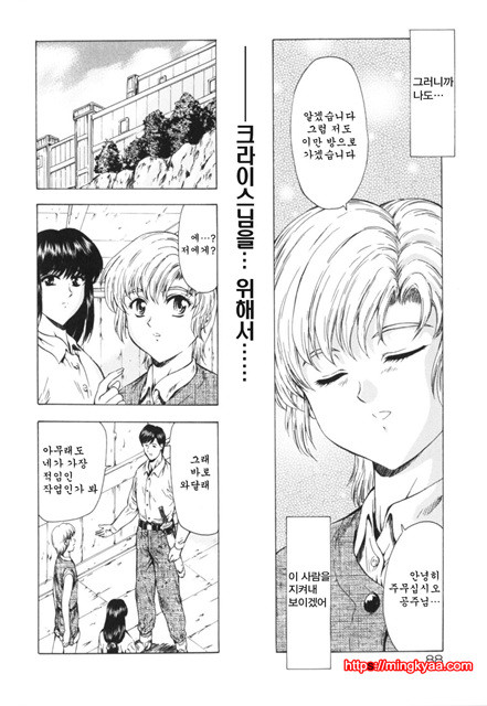 GUILTY SACRIFICE 2_by 망가 이미지 #38