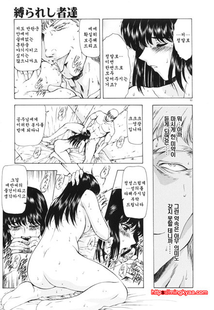 GUILTY SACRIFICE 2_by 망가 이미지 #43