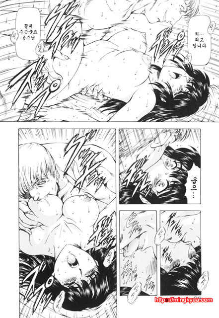 GUILTY SACRIFICE 2_by 망가 이미지 #48