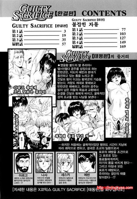 GUILTY SACRIFICE 1_by 망가 이미지 #2
