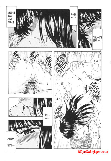 GUILTY SACRIFICE 1_by 망가 이미지 #9