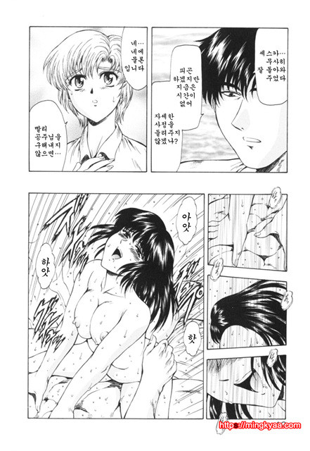 GUILTY SACRIFICE 1_by 망가 이미지 #12