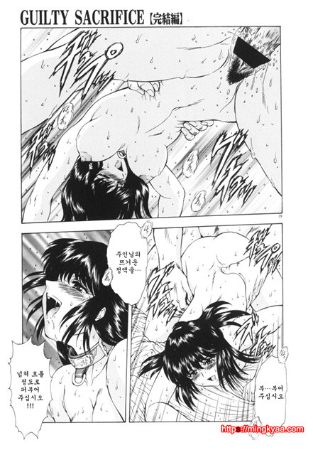 GUILTY SACRIFICE 1_by 망가 이미지 #29