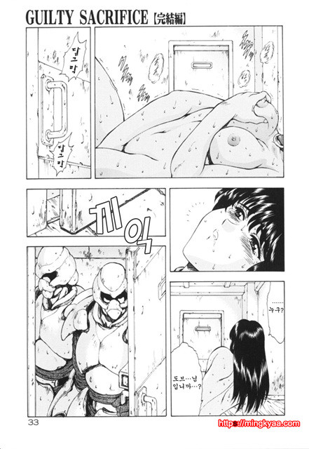 GUILTY SACRIFICE 1_by 망가 이미지 #33