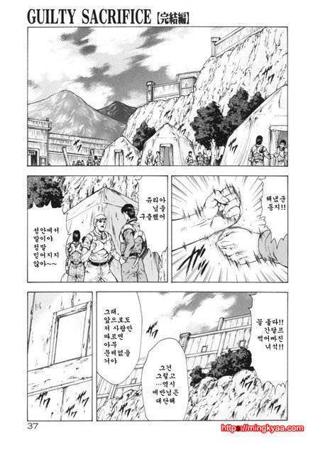 GUILTY SACRIFICE 1_by 망가 이미지 #37