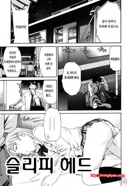 LOVE AFFAIR 7_by 망가 이미지 #1