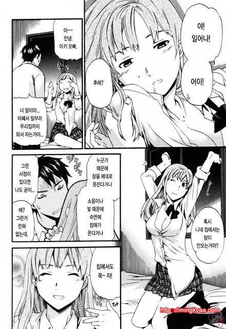 LOVE AFFAIR 7_by 망가 이미지 #2