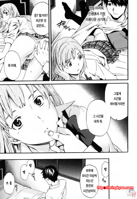 LOVE AFFAIR 7_by 망가 이미지 #5