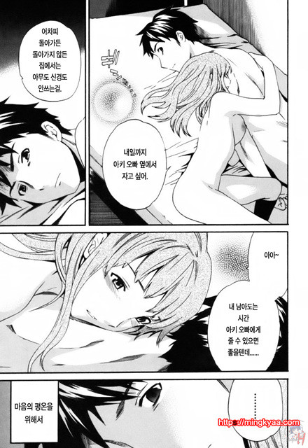 LOVE AFFAIR 7_by 망가 이미지 #15