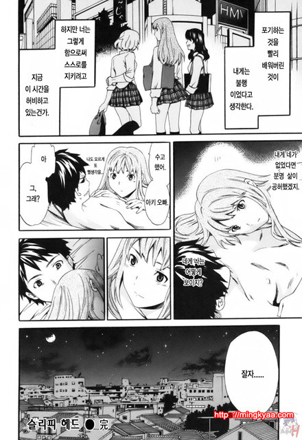 LOVE AFFAIR 7_by 망가 이미지 #16
