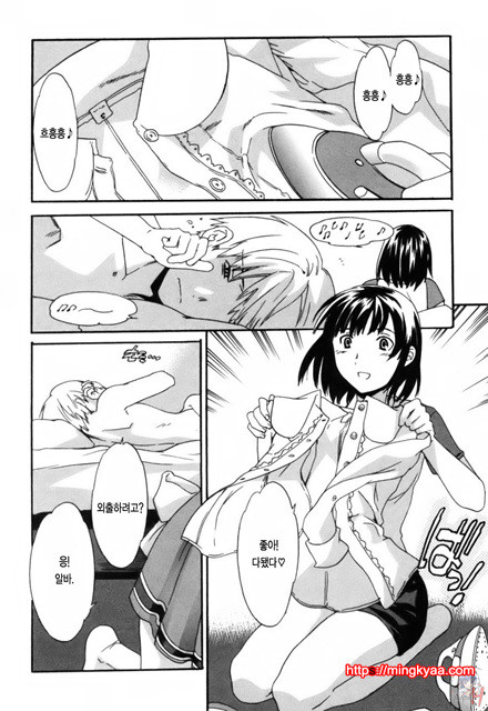 LOVE AFFAIR 6_by 망가 이미지 #2