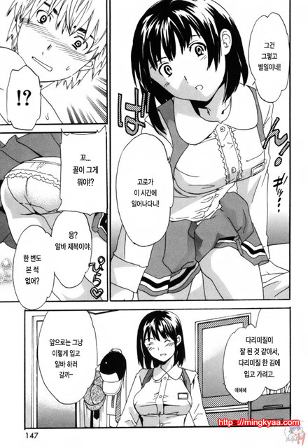 LOVE AFFAIR 6_by 망가 이미지 #3