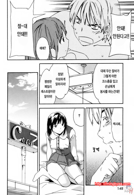 LOVE AFFAIR 6_by 망가 이미지 #4