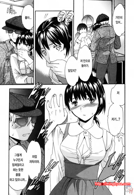 LOVE AFFAIR 6_by 망가 이미지 #7