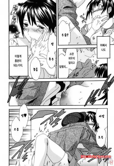 LOVE AFFAIR 6_by 망가 이미지 #12