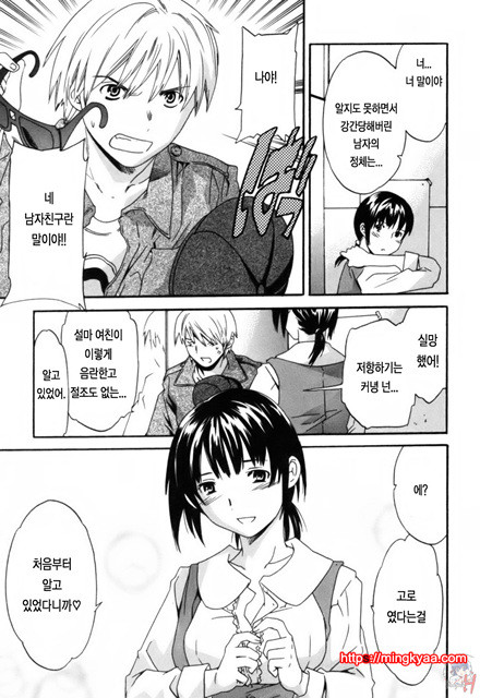 LOVE AFFAIR 6_by 망가 이미지 #17