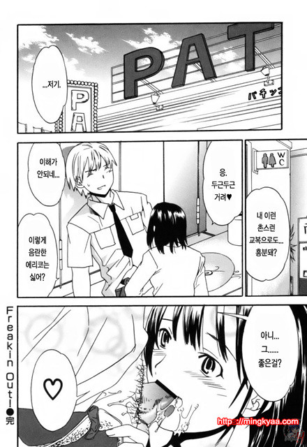 LOVE AFFAIR 6_by 망가 이미지 #20